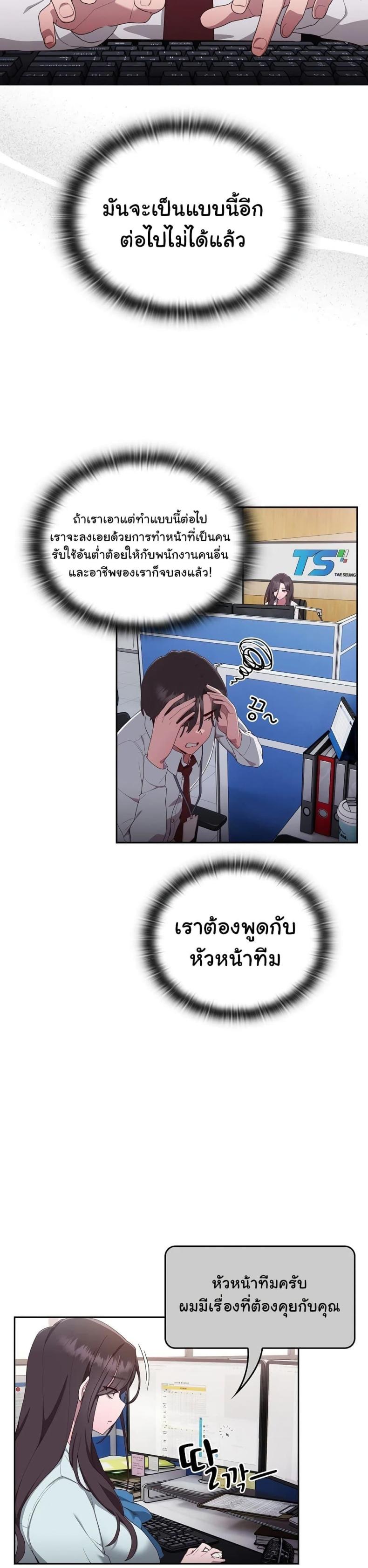 Office Shitbag Alert 1 ภาพที่ 39