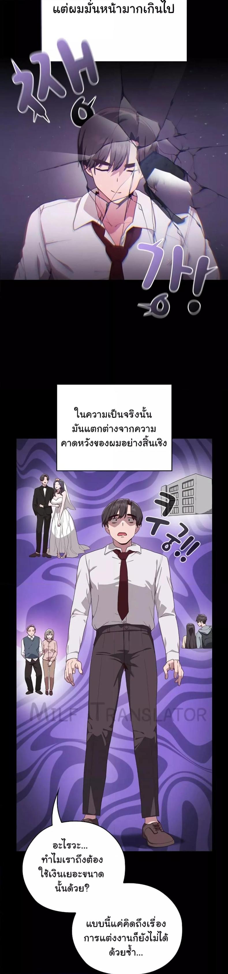 Office Shitbag Alert 1 ภาพที่ 4