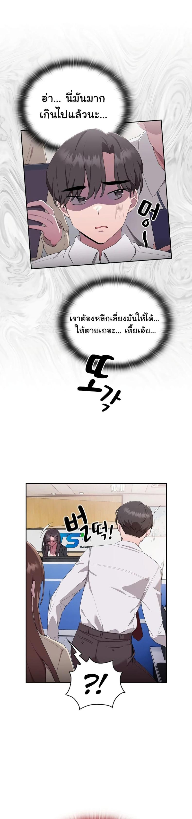 Office Shitbag Alert 1 ภาพที่ 42