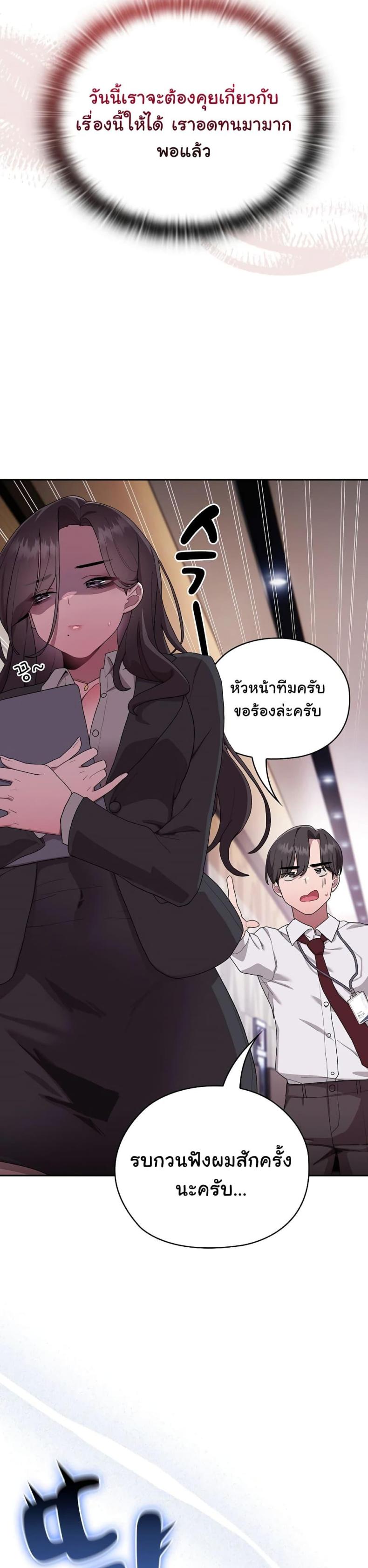 Office Shitbag Alert 1 ภาพที่ 43