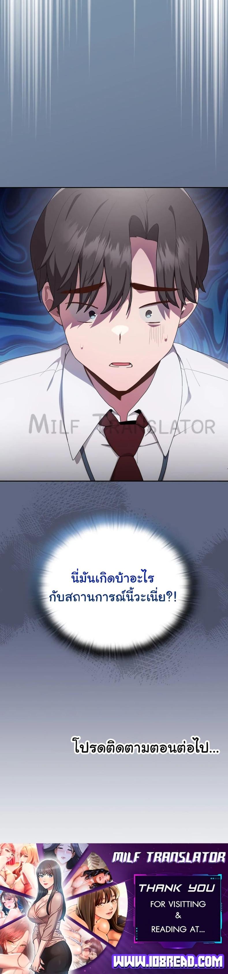 Office Shitbag Alert 1 ภาพที่ 50