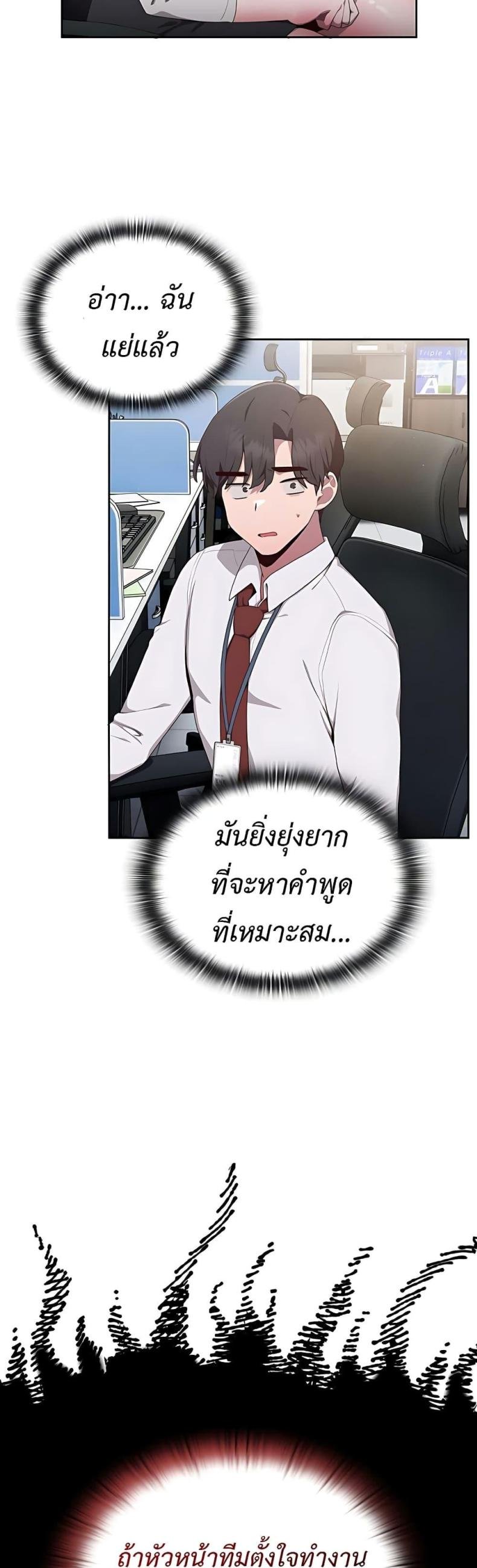 Office Shitbag Alert 2 ภาพที่ 13