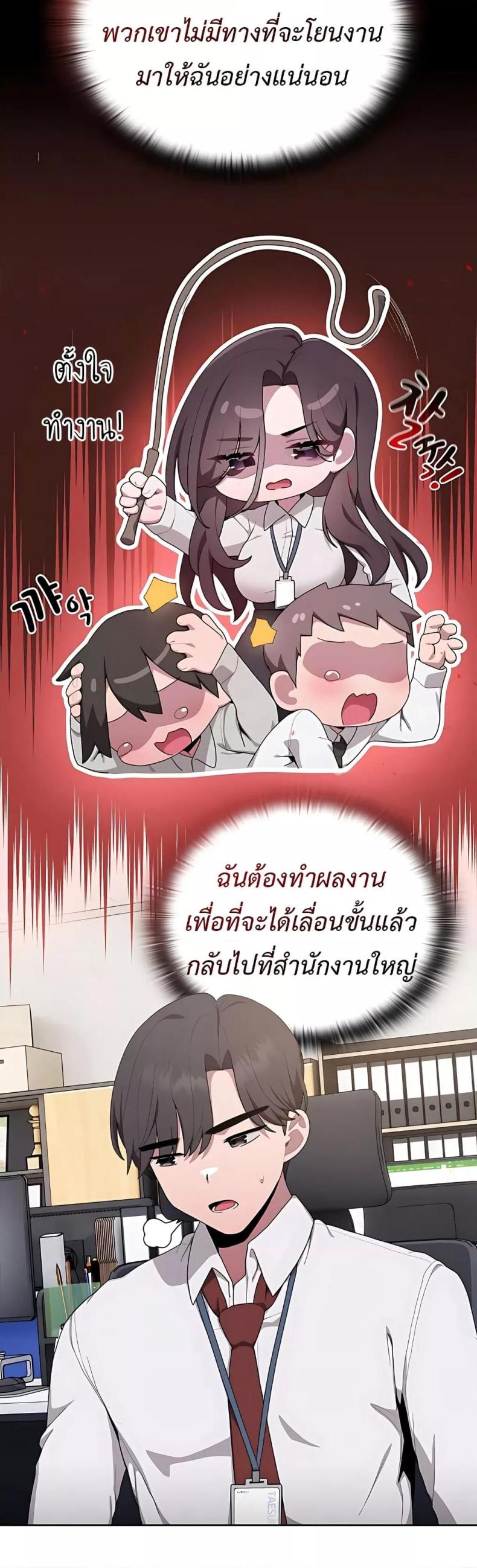 Office Shitbag Alert 2 ภาพที่ 14