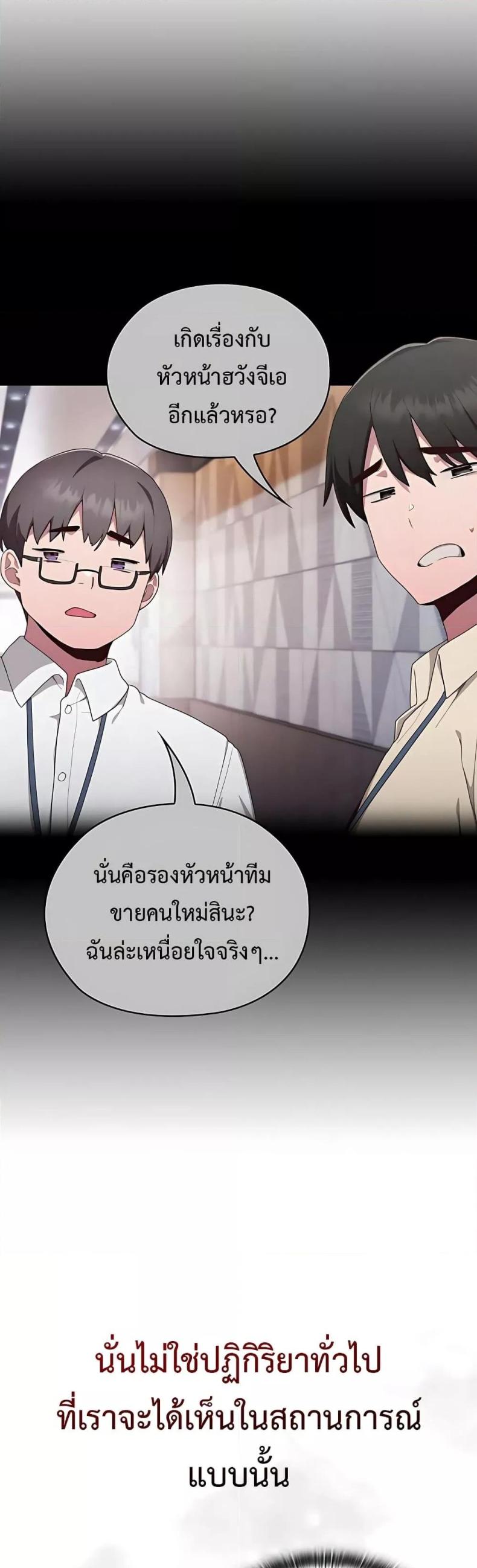 Office Shitbag Alert 2 ภาพที่ 16