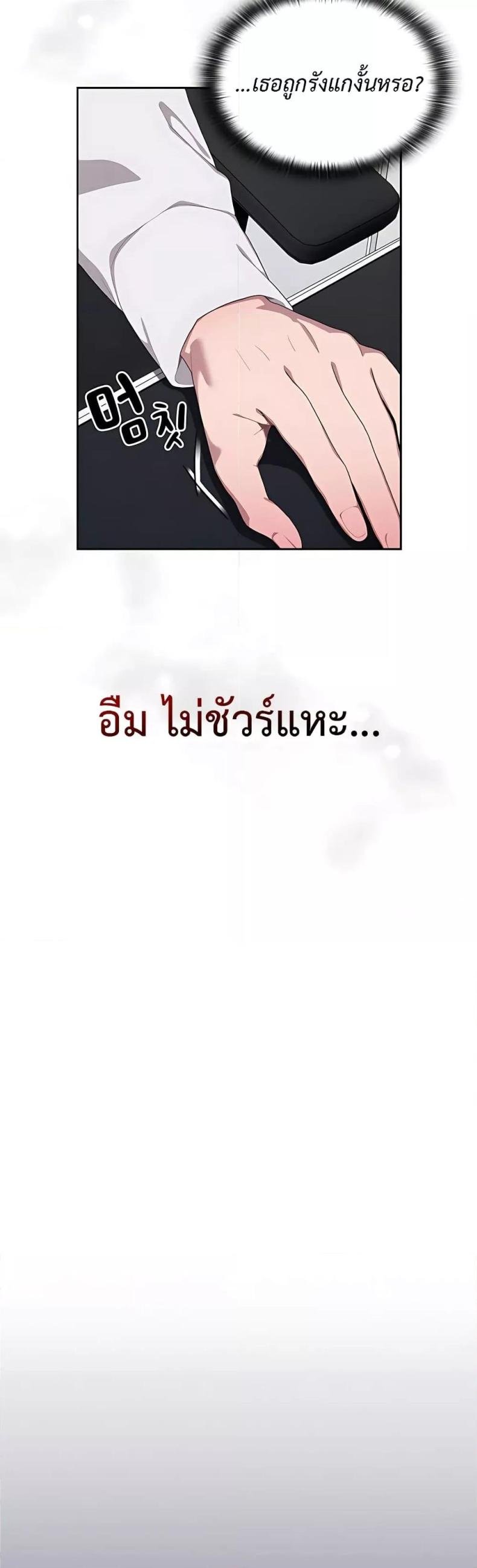 Office Shitbag Alert 2 ภาพที่ 17