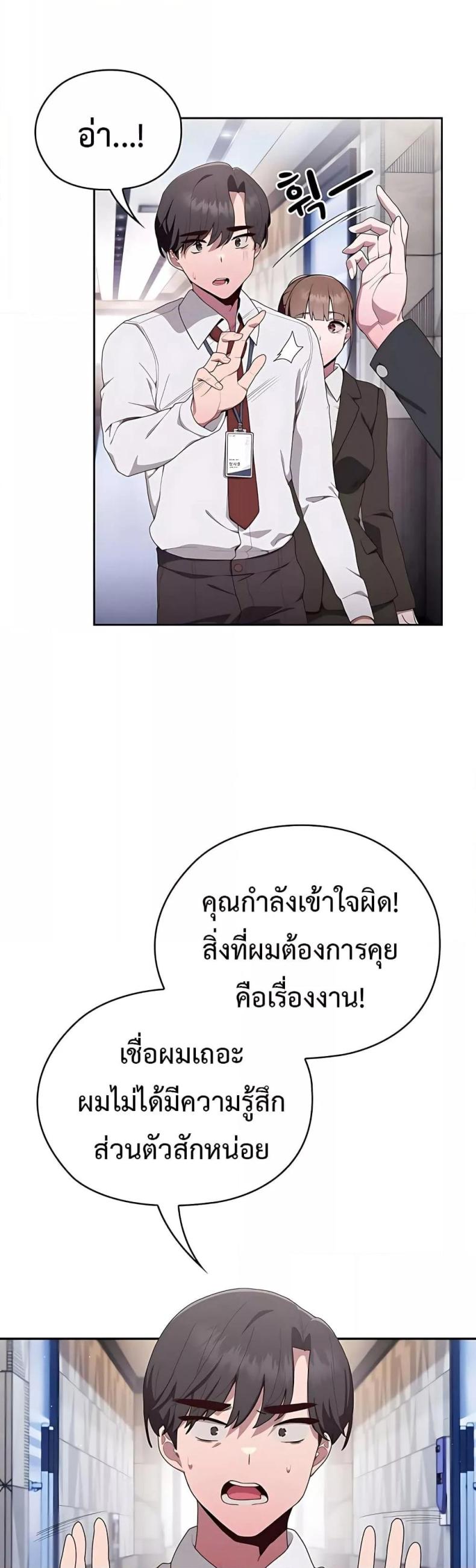 Office Shitbag Alert 2 ภาพที่ 2