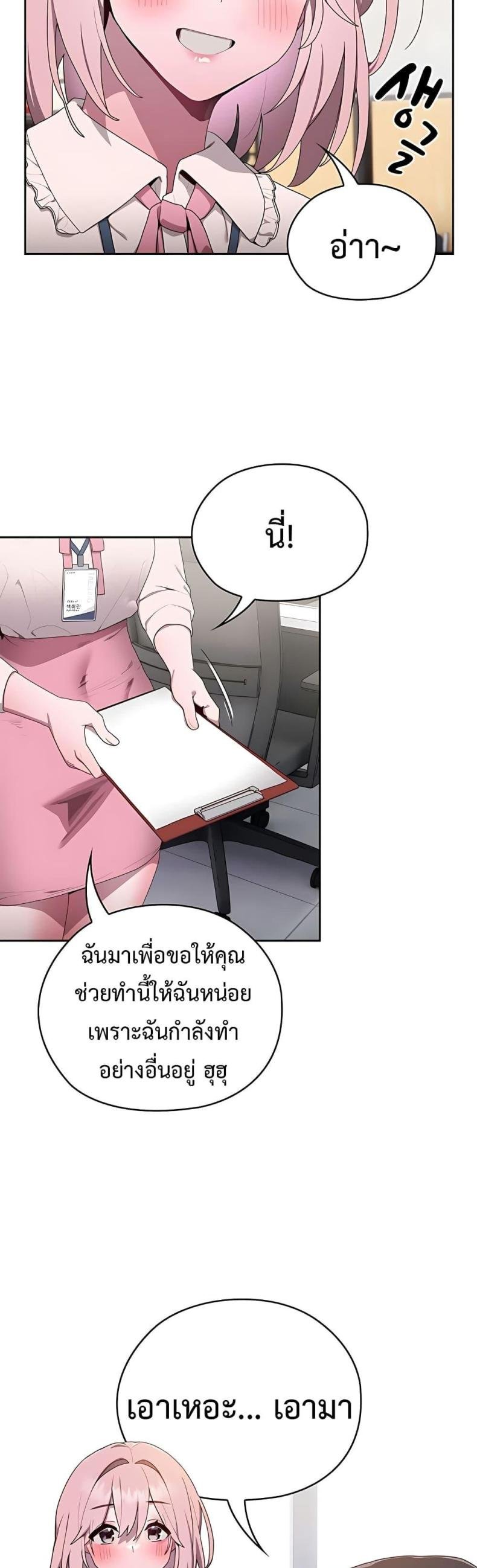 Office Shitbag Alert 2 ภาพที่ 26