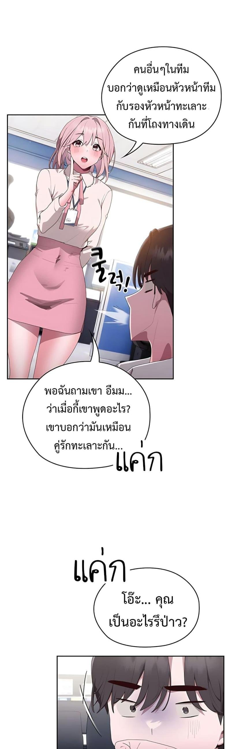 Office Shitbag Alert 2 ภาพที่ 29