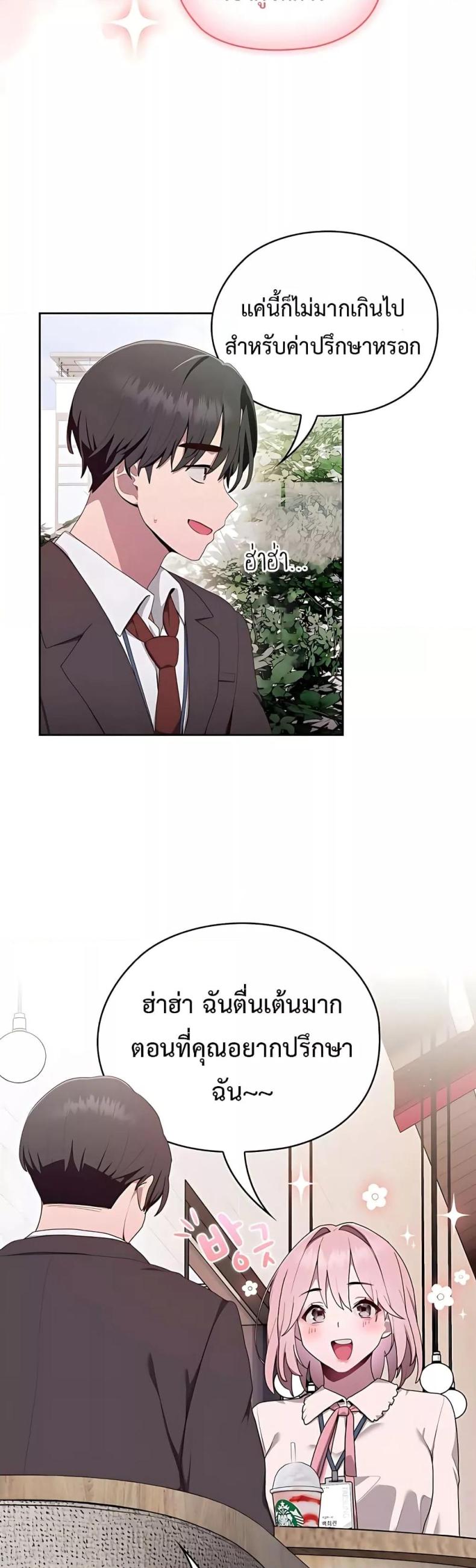 Office Shitbag Alert 2 ภาพที่ 35