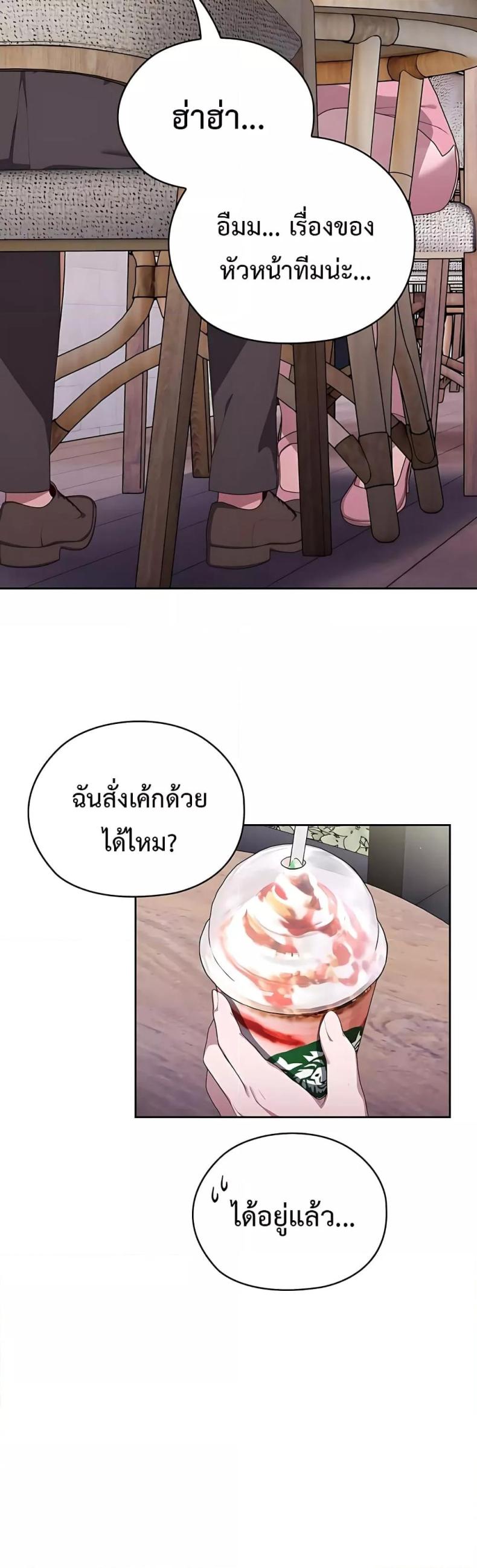 Office Shitbag Alert 2 ภาพที่ 36