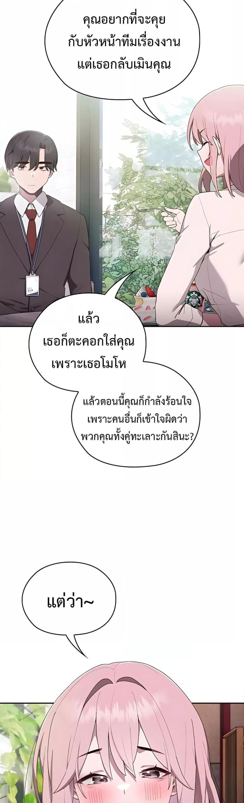 Office Shitbag Alert 2 ภาพที่ 38