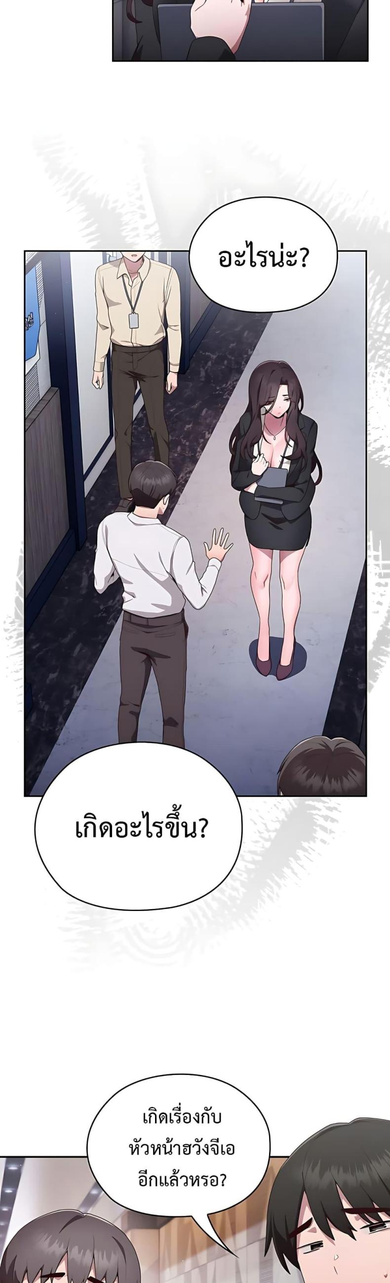 Office Shitbag Alert 2 ภาพที่ 4