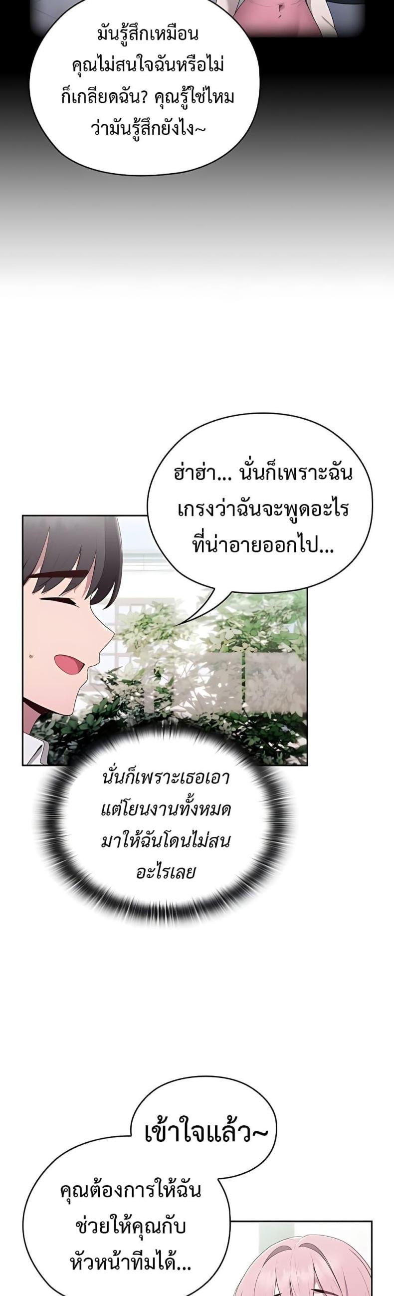 Office Shitbag Alert 2 ภาพที่ 42