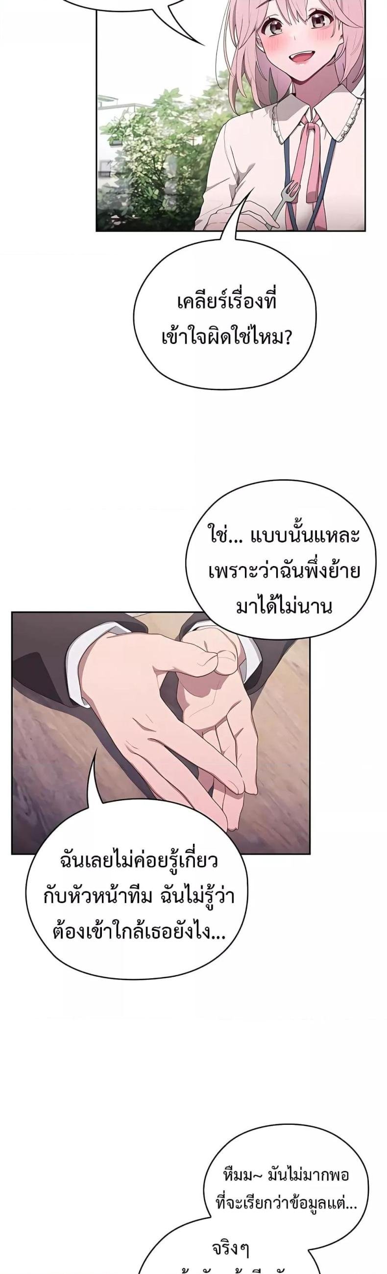 Office Shitbag Alert 2 ภาพที่ 43