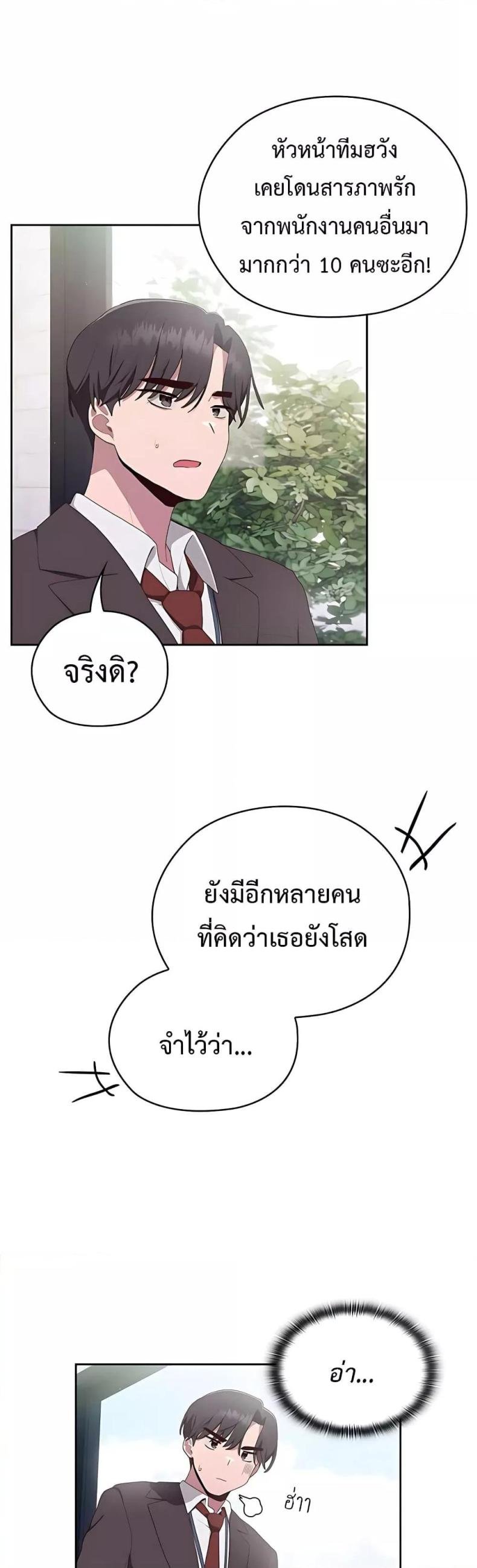 Office Shitbag Alert 2 ภาพที่ 47