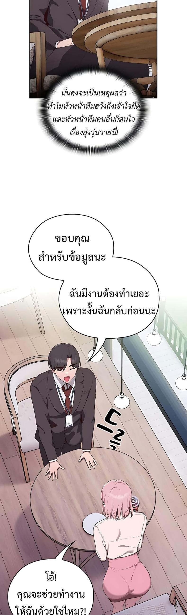 Office Shitbag Alert 2 ภาพที่ 48