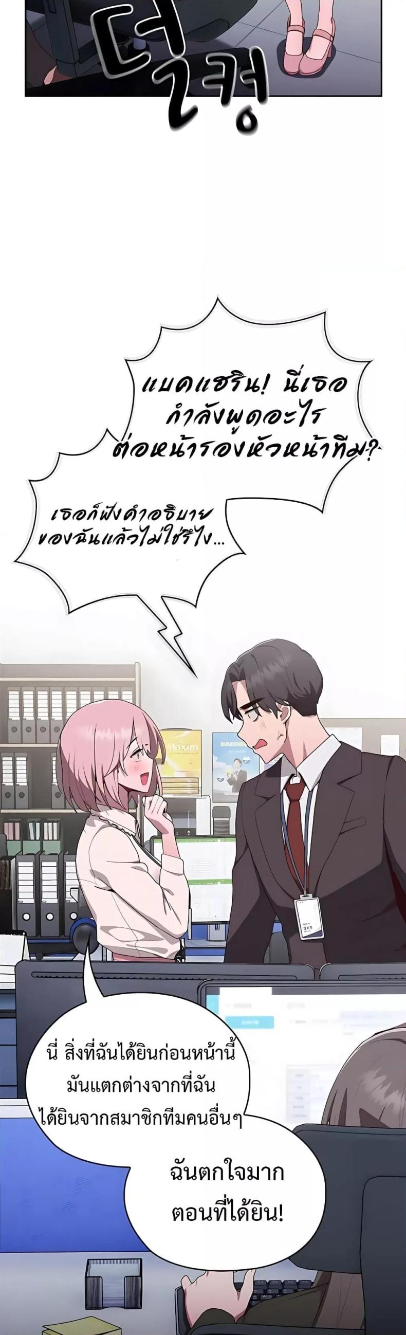 Office Shitbag Alert 2 ภาพที่ 55