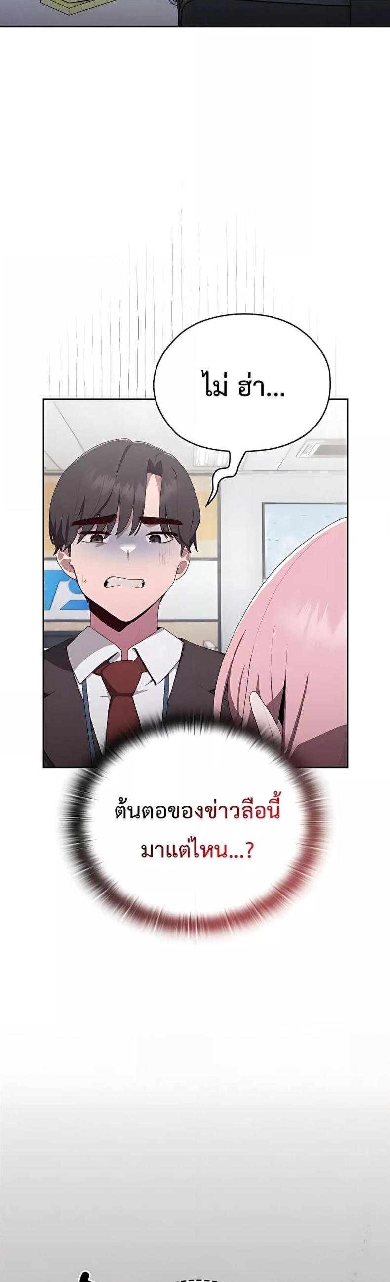 Office Shitbag Alert 2 ภาพที่ 56