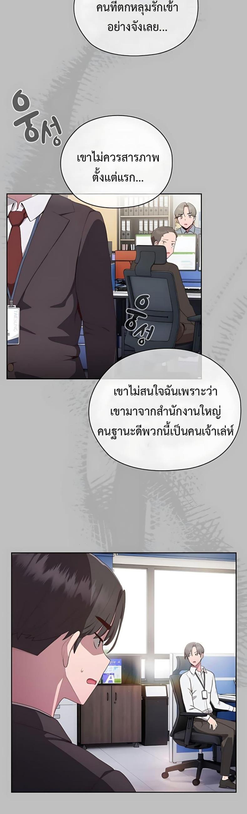 Office Shitbag Alert 2 ภาพที่ 58