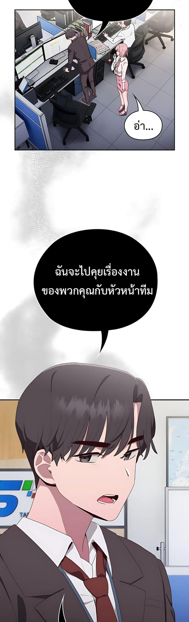 Office Shitbag Alert 2 ภาพที่ 65