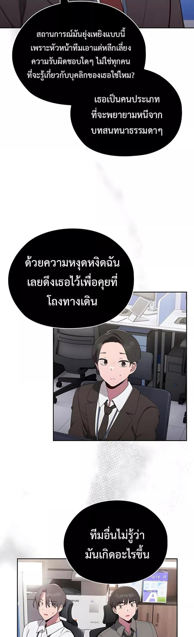 Office Shitbag Alert 2 ภาพที่ 66