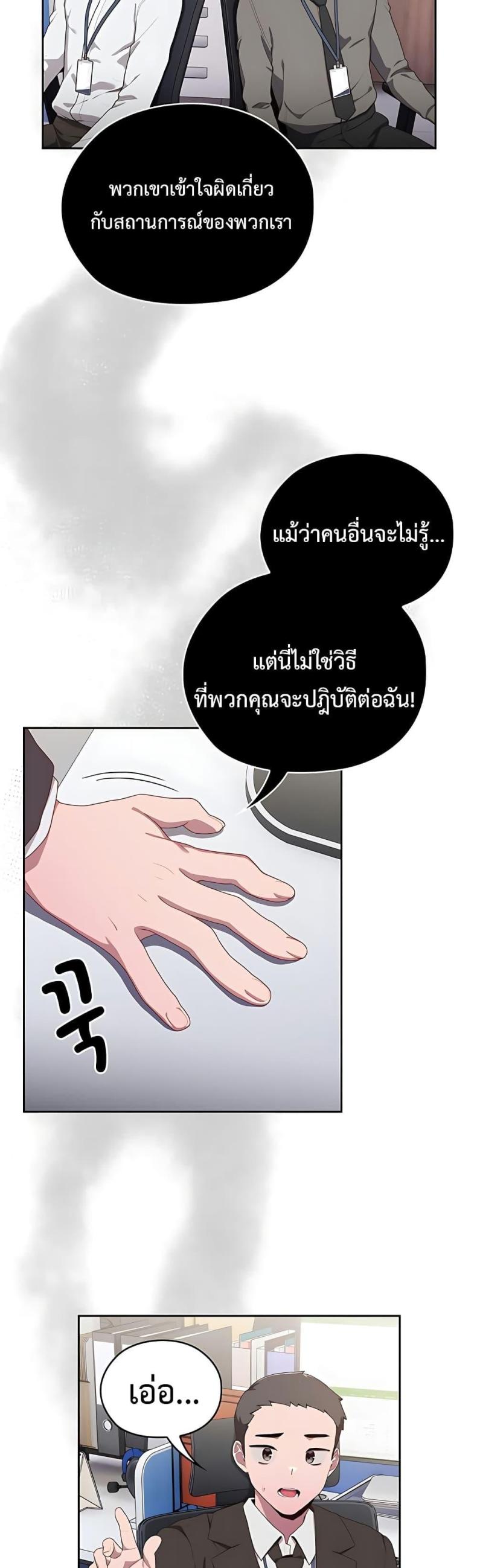 Office Shitbag Alert 2 ภาพที่ 67