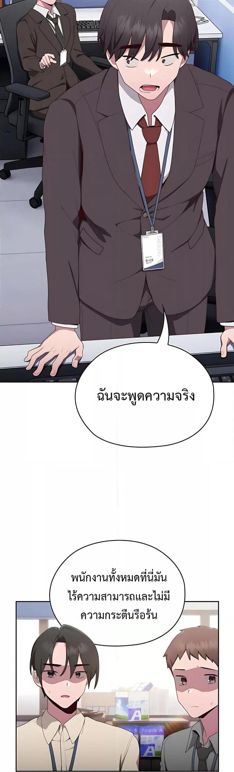 Office Shitbag Alert 2 ภาพที่ 69