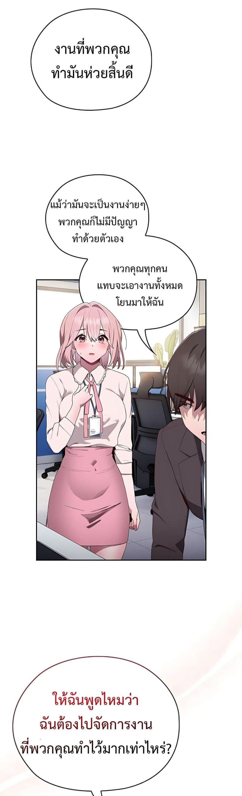 Office Shitbag Alert 2 ภาพที่ 70