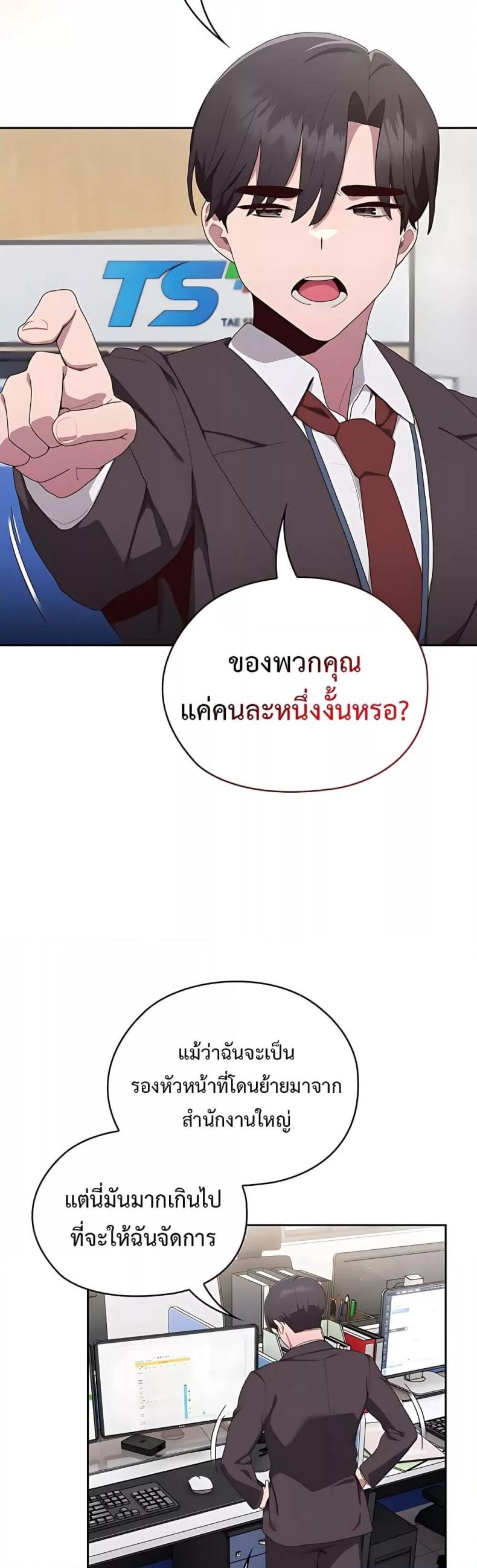 Office Shitbag Alert 2 ภาพที่ 71