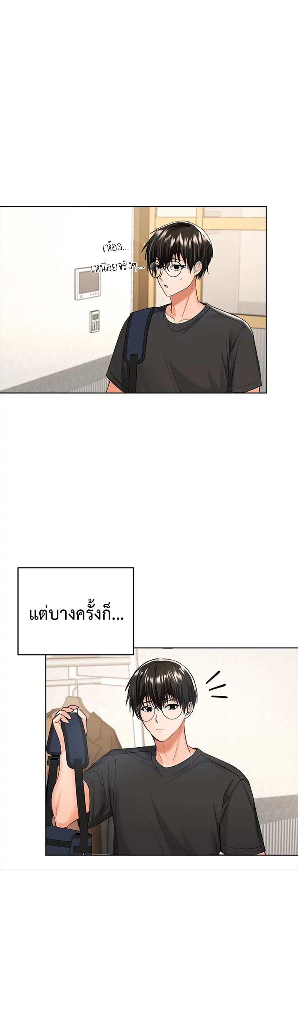 Please, Sponsor 4 ภาพที่ 10