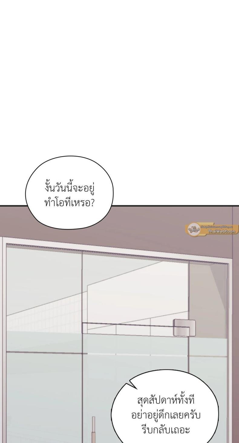 Quiet in the Office! 11 ภาพที่ 11