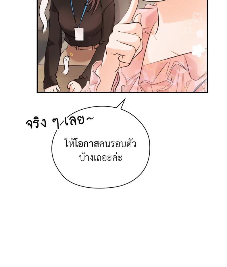 Quiet in the Office! 11 ภาพที่ 79