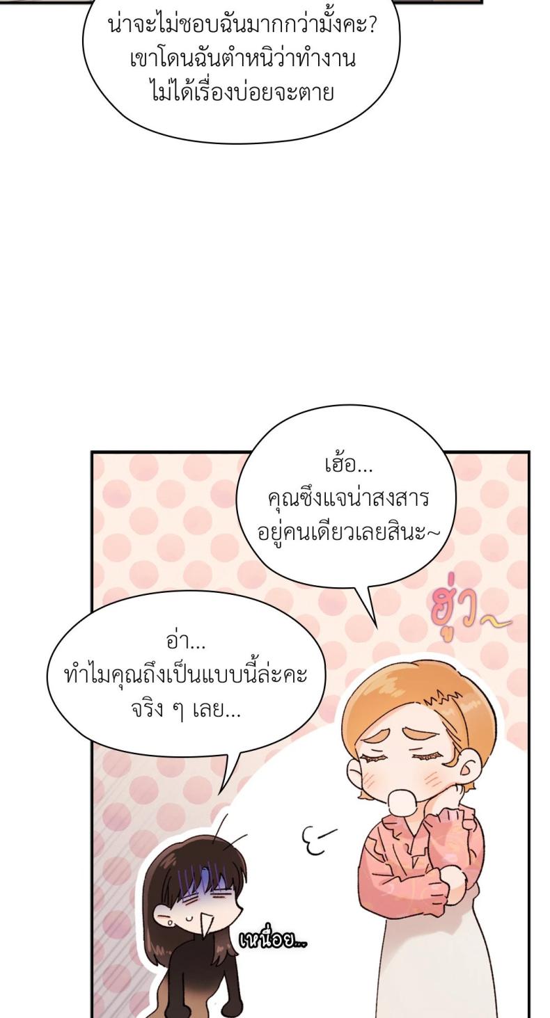 Quiet in the Office! 11 ภาพที่ 82