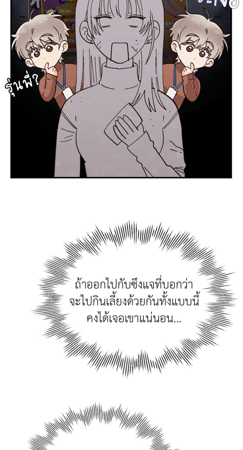 Quiet in the Office! 12 ภาพที่ 10