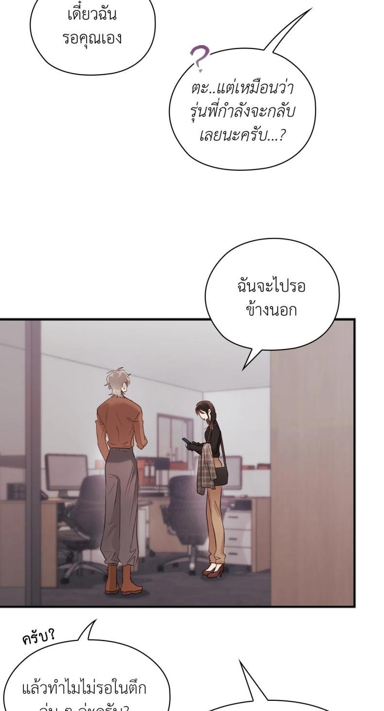 Quiet in the Office! 12 ภาพที่ 25