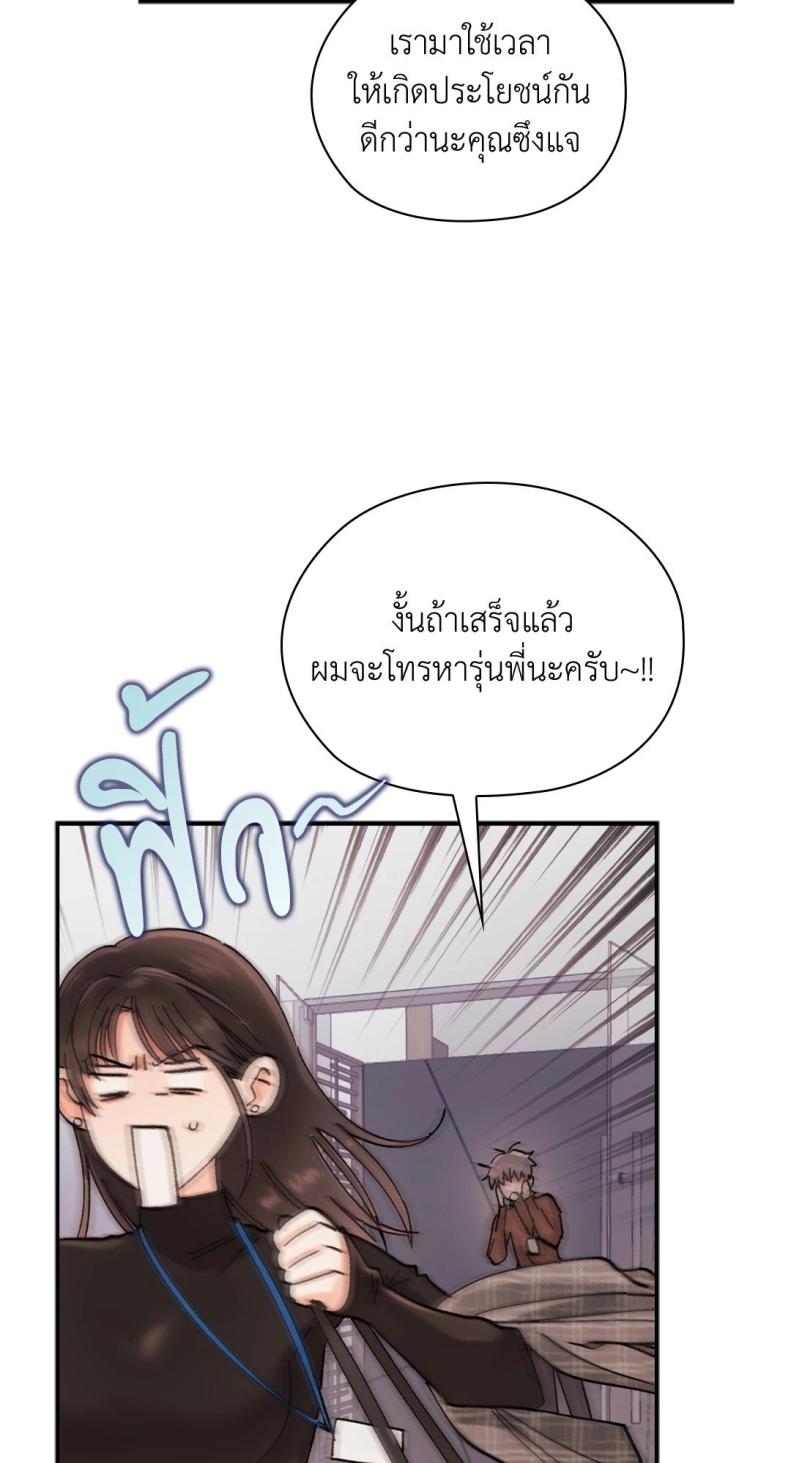 Quiet in the Office! 12 ภาพที่ 29