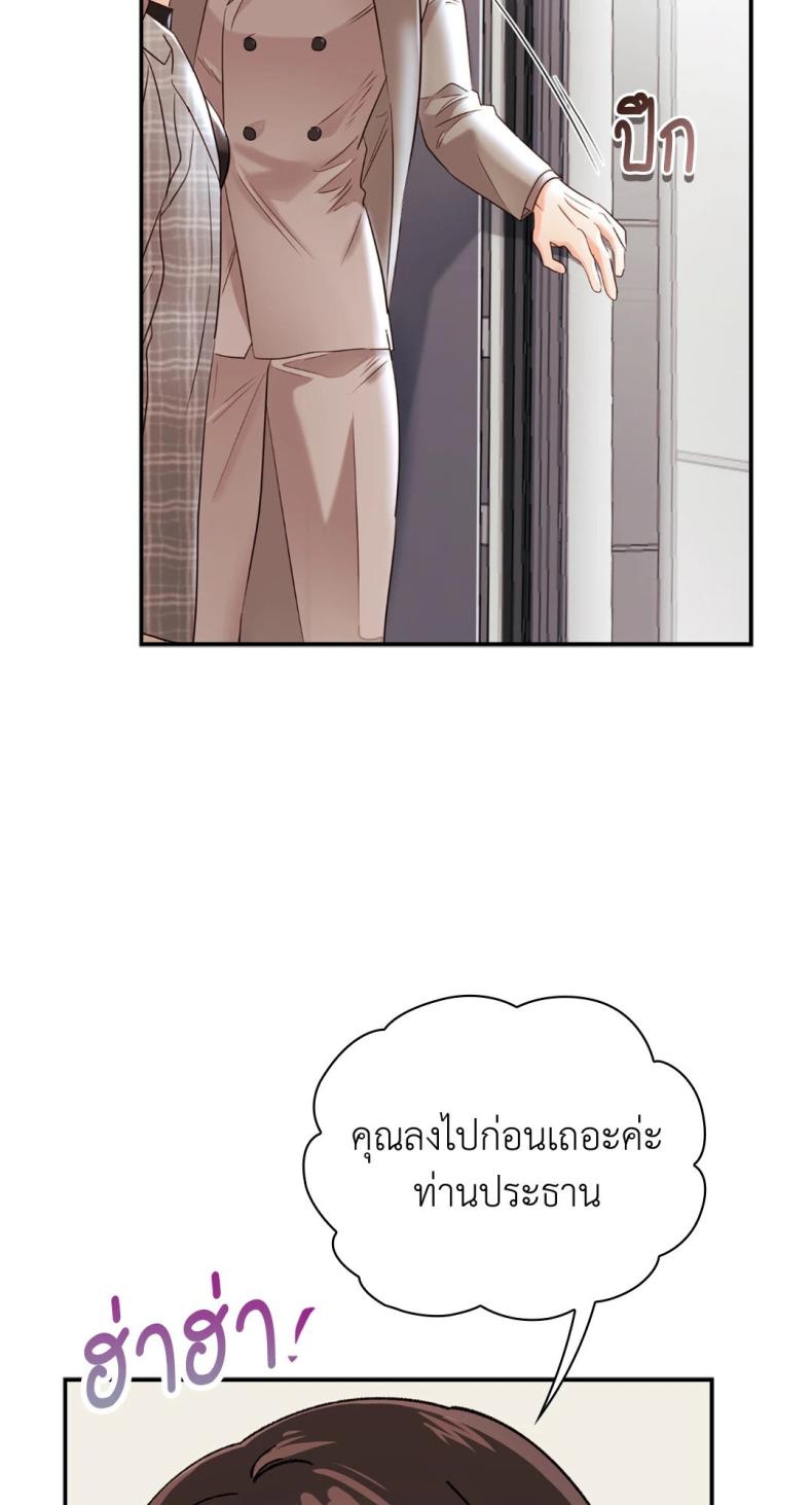 Quiet in the Office! 12 ภาพที่ 50