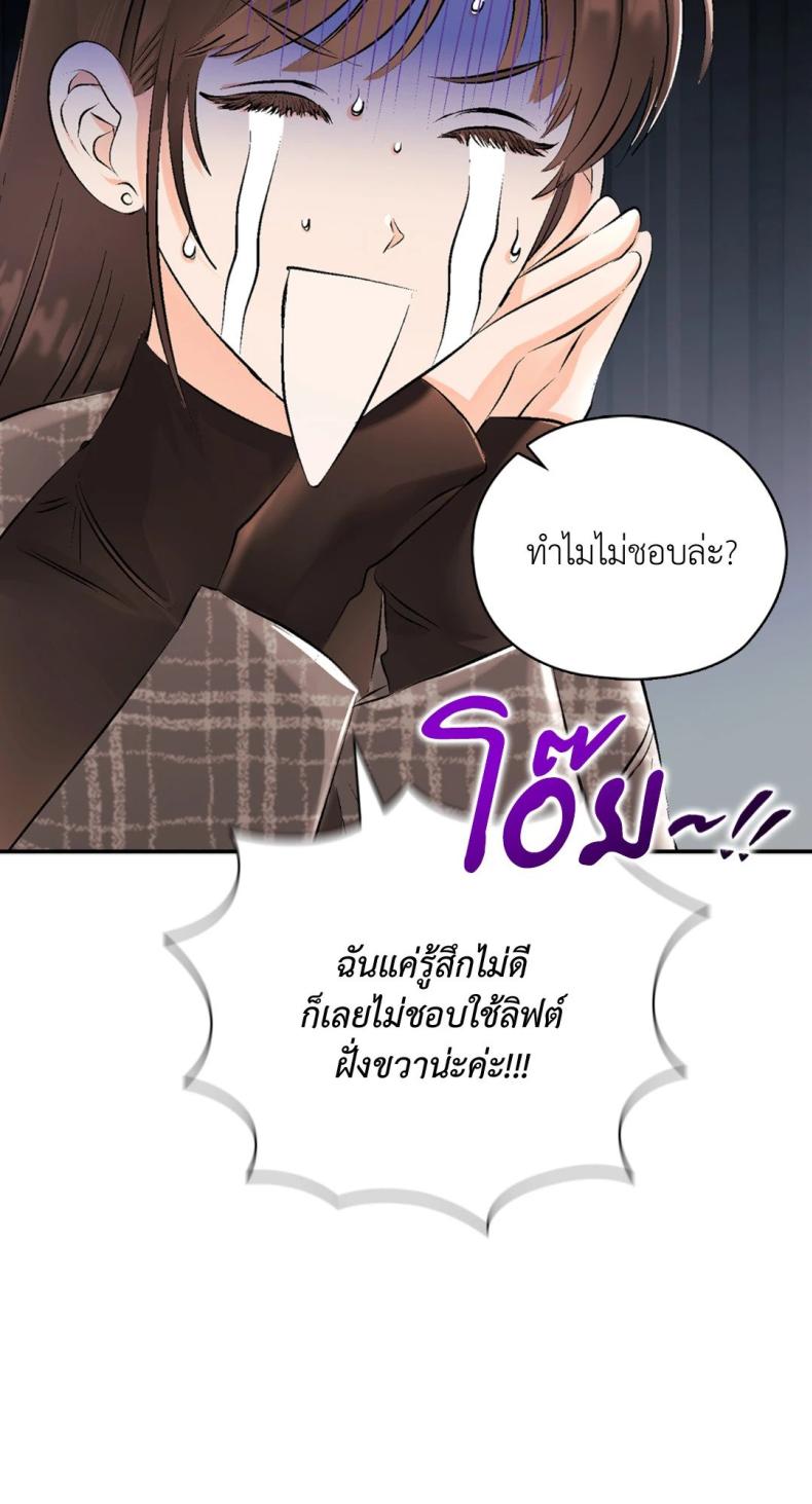 Quiet in the Office! 12 ภาพที่ 55