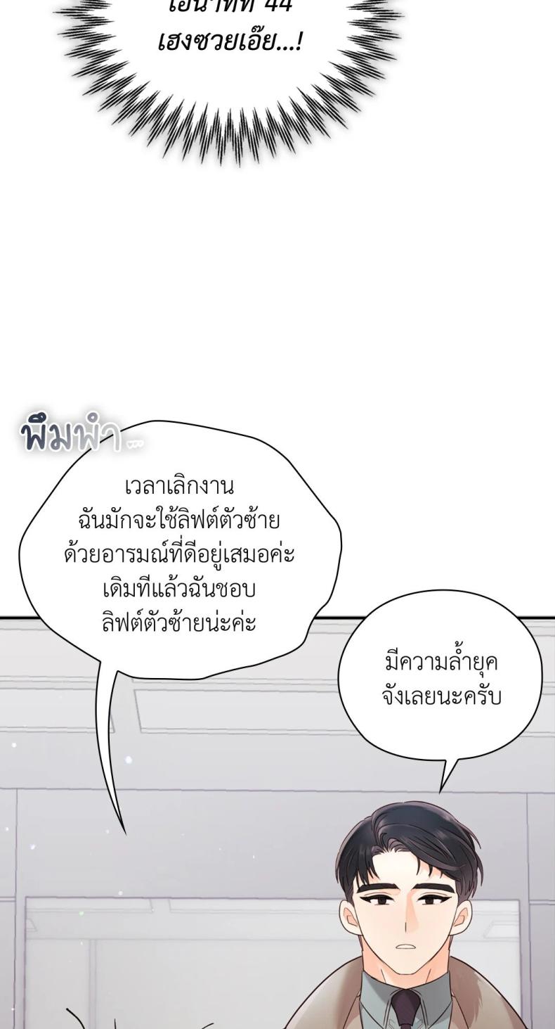 Quiet in the Office! 12 ภาพที่ 65