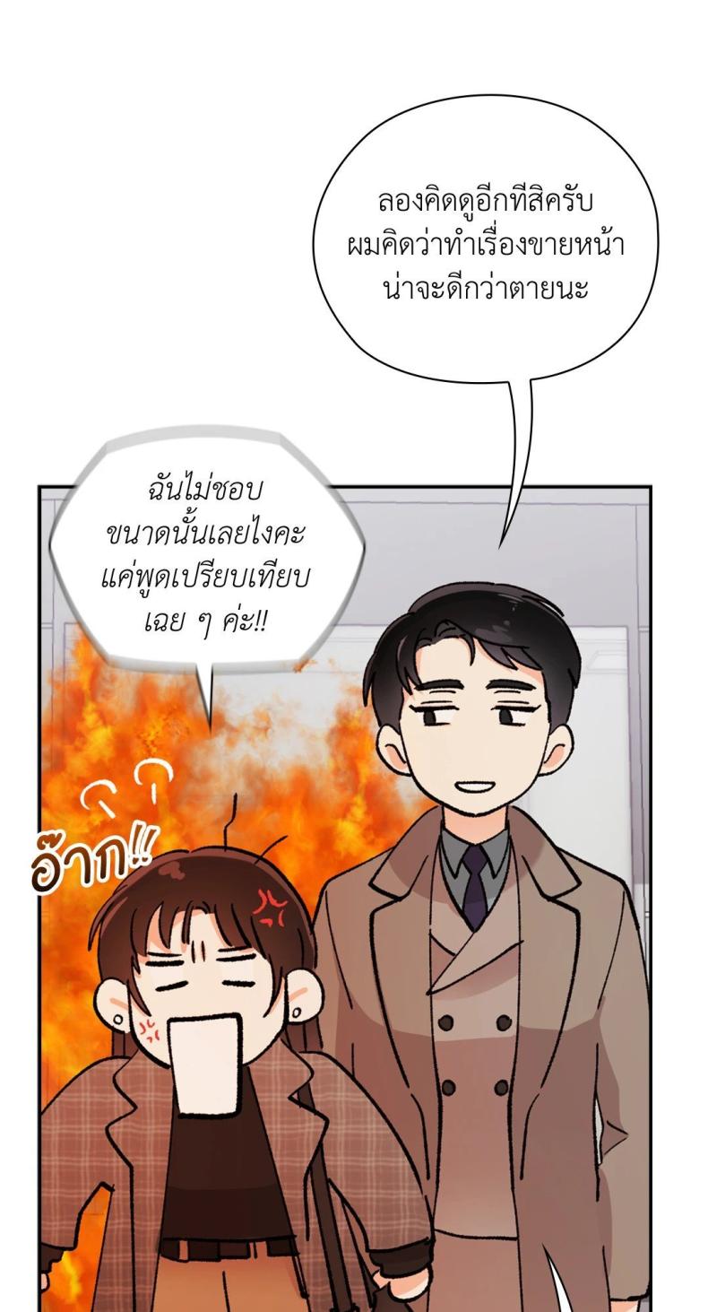 Quiet in the Office! 12 ภาพที่ 84