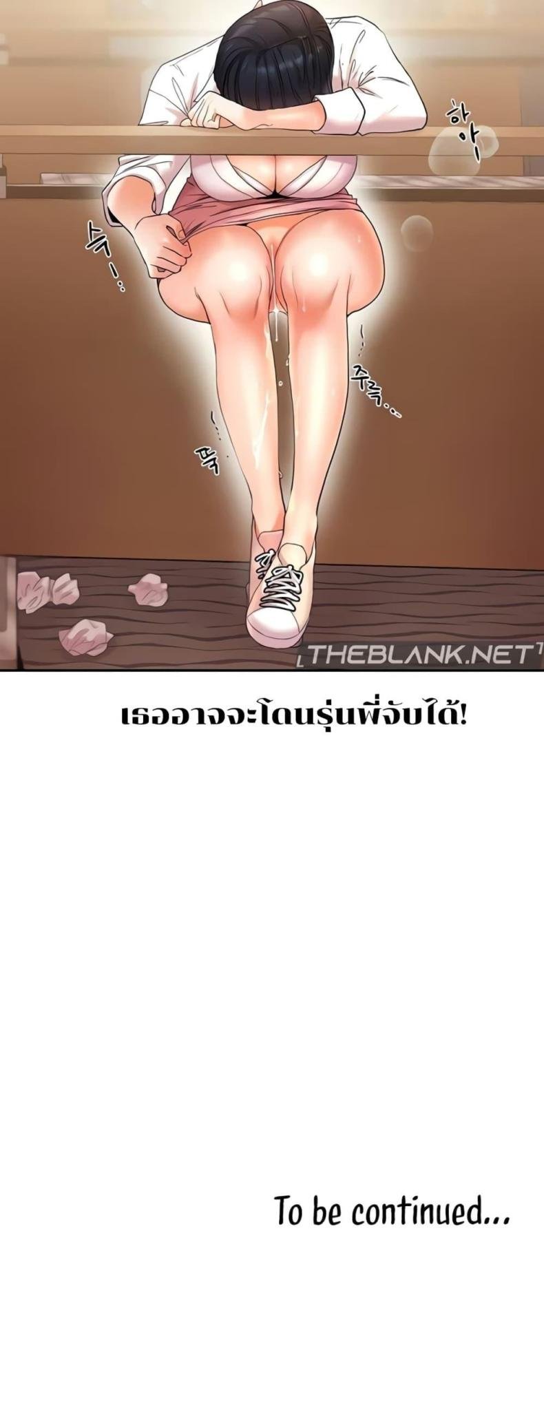 Relationship Reversal 4 ภาพที่ 79