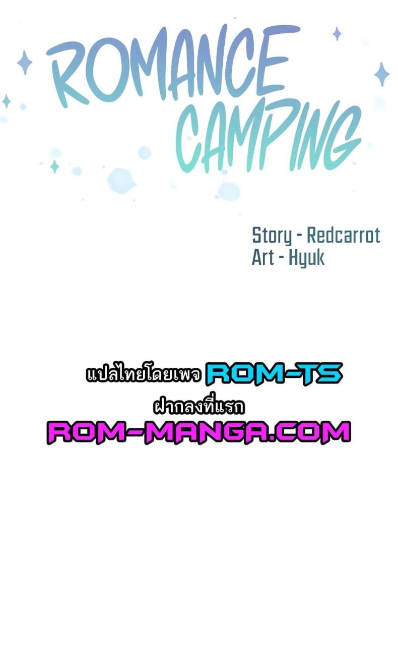 Romantic Camping 73 ภาพที่ 1