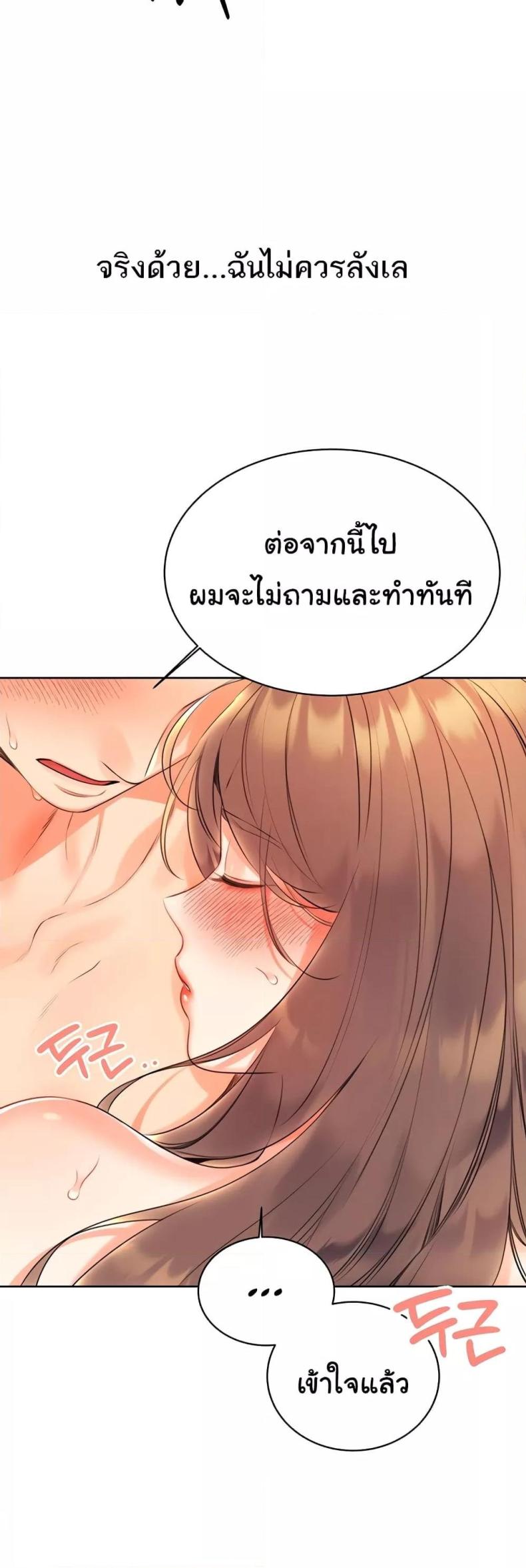 Sex Lottery 6 ภาพที่ 20