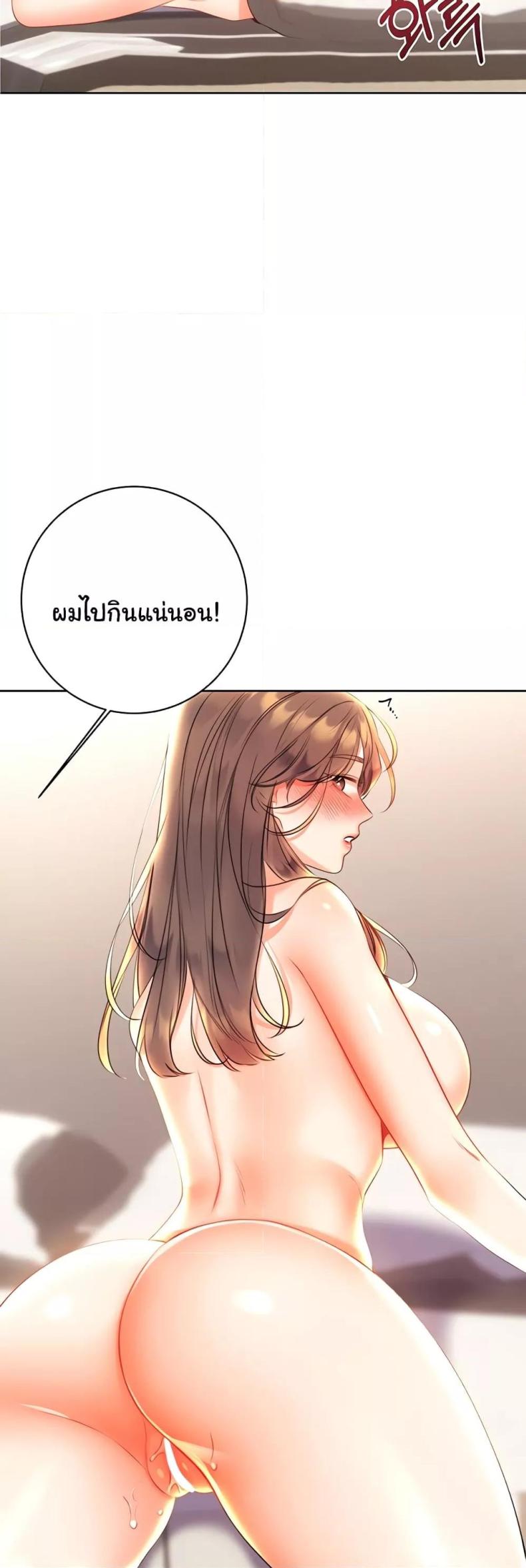 Sex Lottery 6 ภาพที่ 46