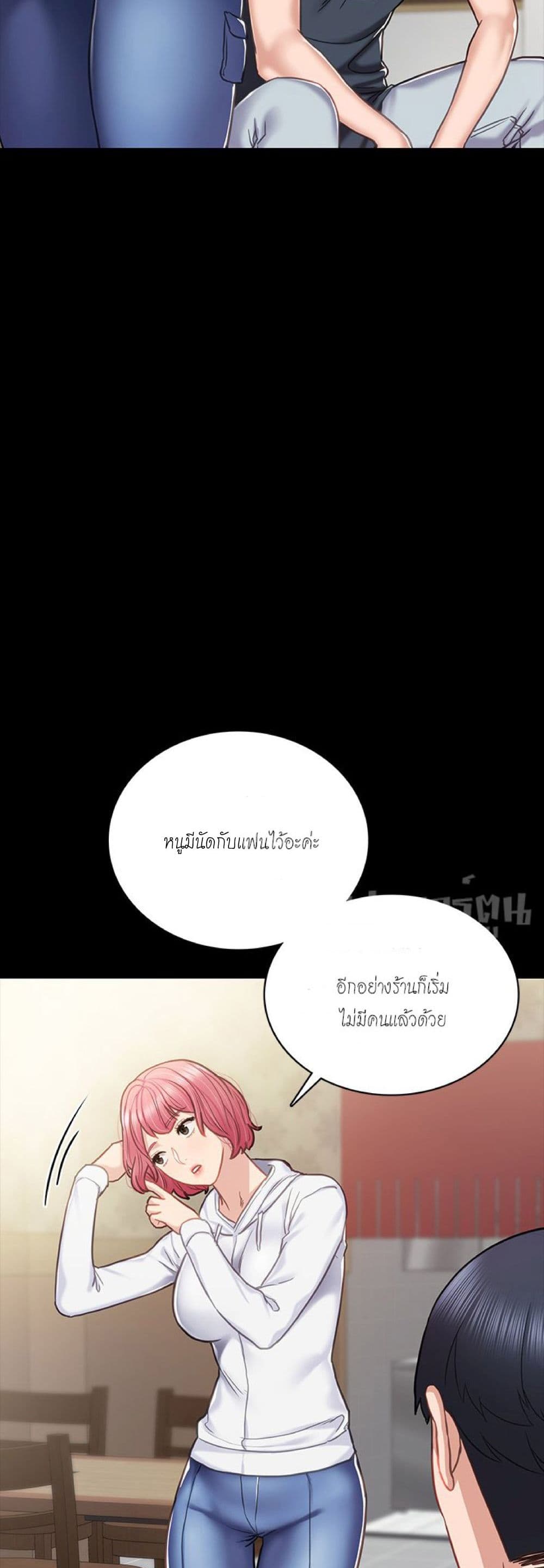 Teaching Practice 53 ภาพที่ 17