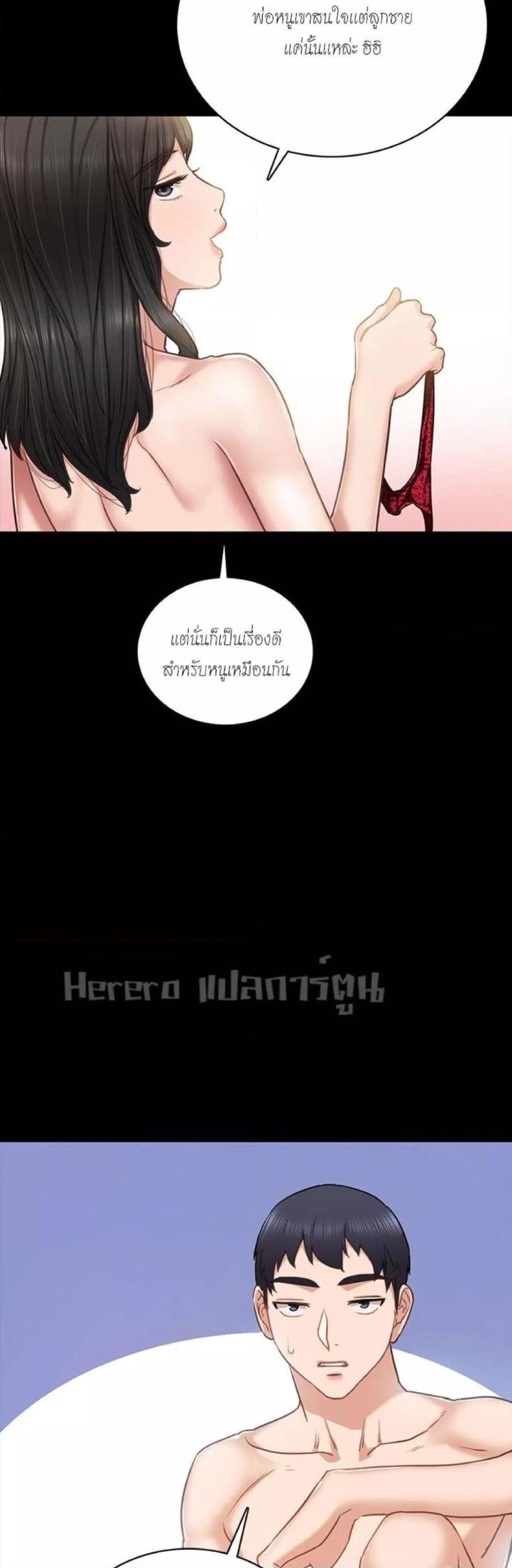 Teaching Practice 54 ภาพที่ 40