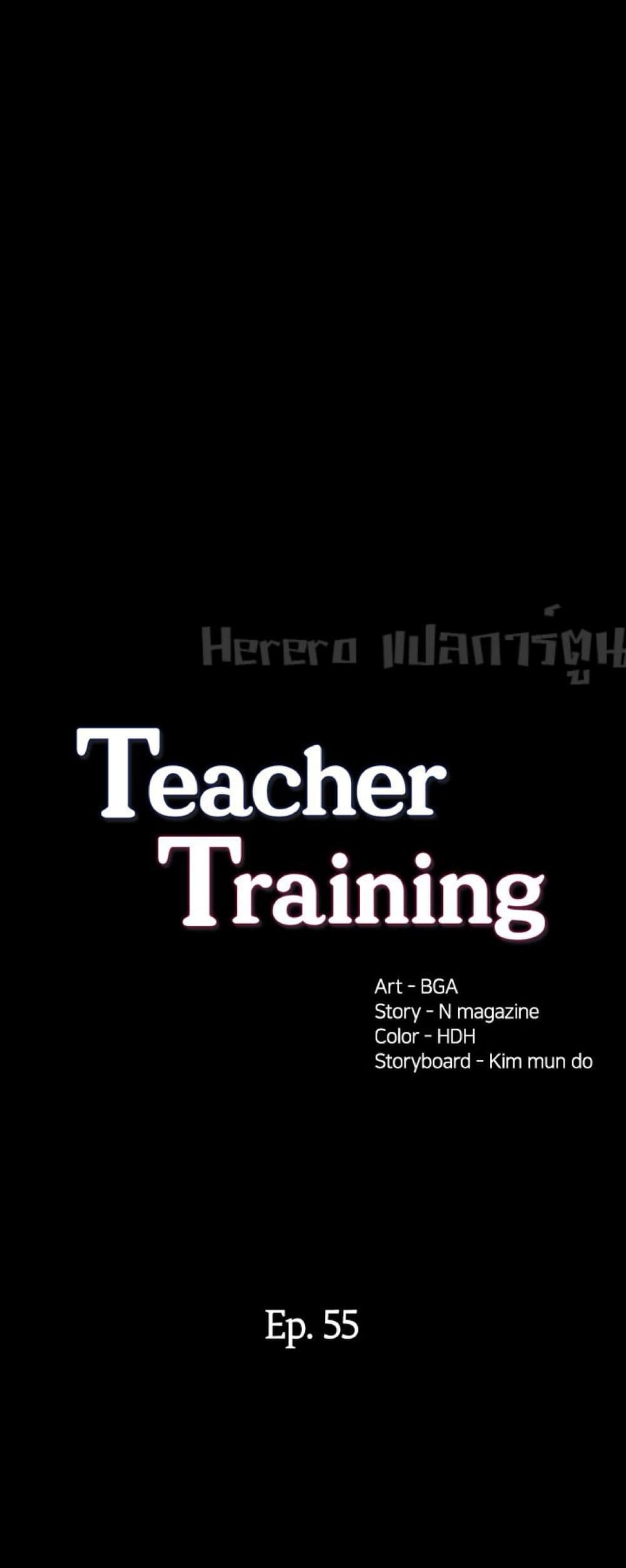 Teaching Practice 55 ภาพที่ 2