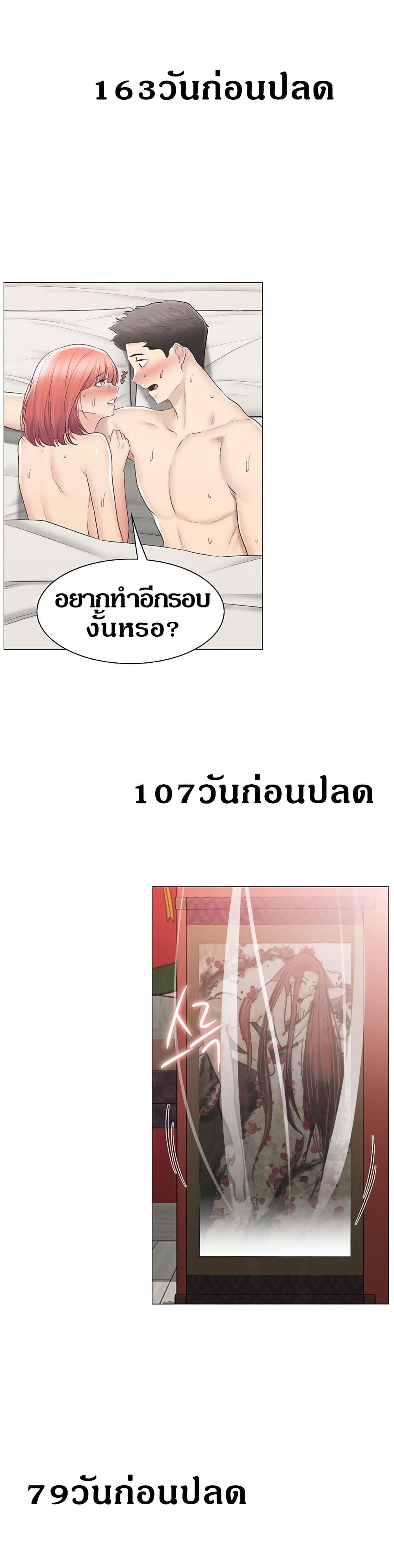 จับตรงนี้ ขยี้จุดเสียว Touch To Unlock 107 ภาพที่ 19