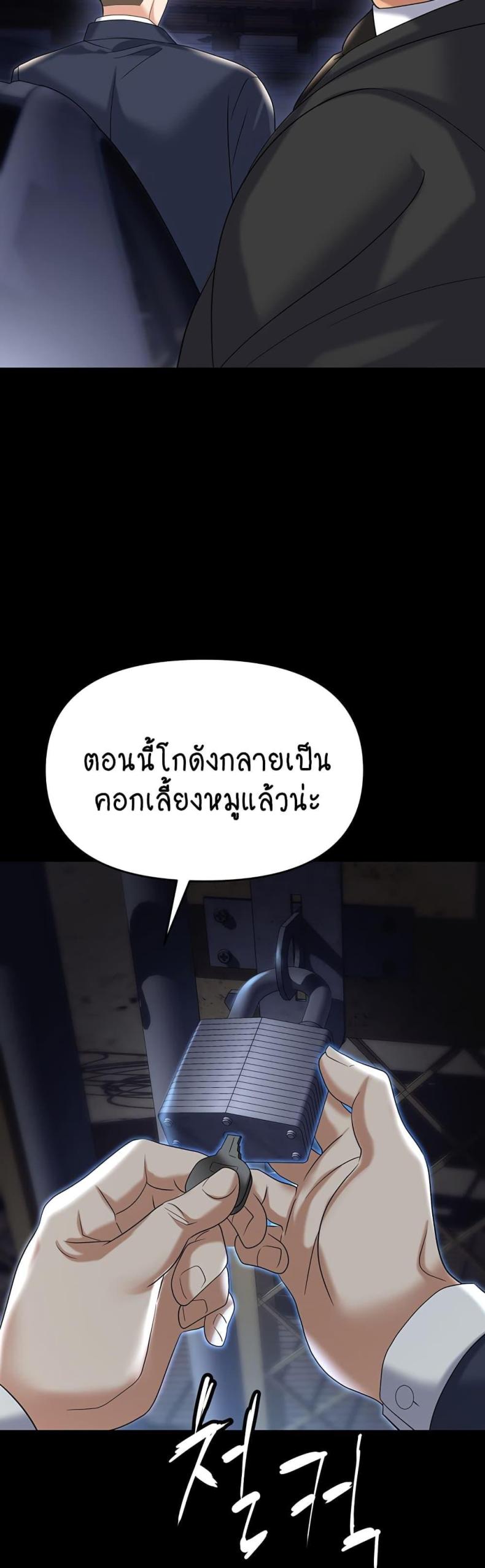 Trap (Pornhwa) 81 ภาพที่ 46