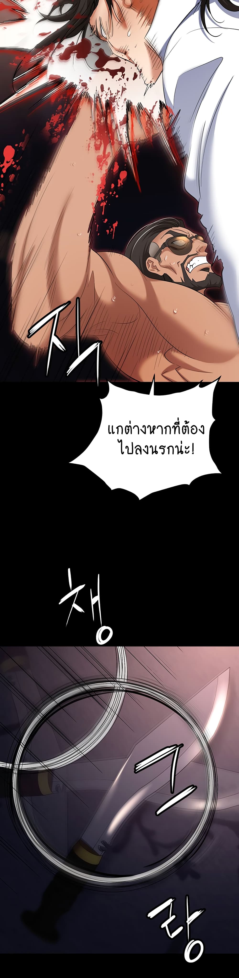 Trap 80 ภาพที่ 11